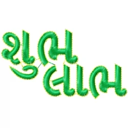 Hindu Subha Labha In Gujarati Embroidery Design